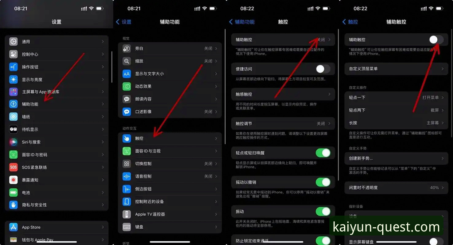 开云体育APP苹果版使用技巧详解：从下载到流畅体验的完整指南