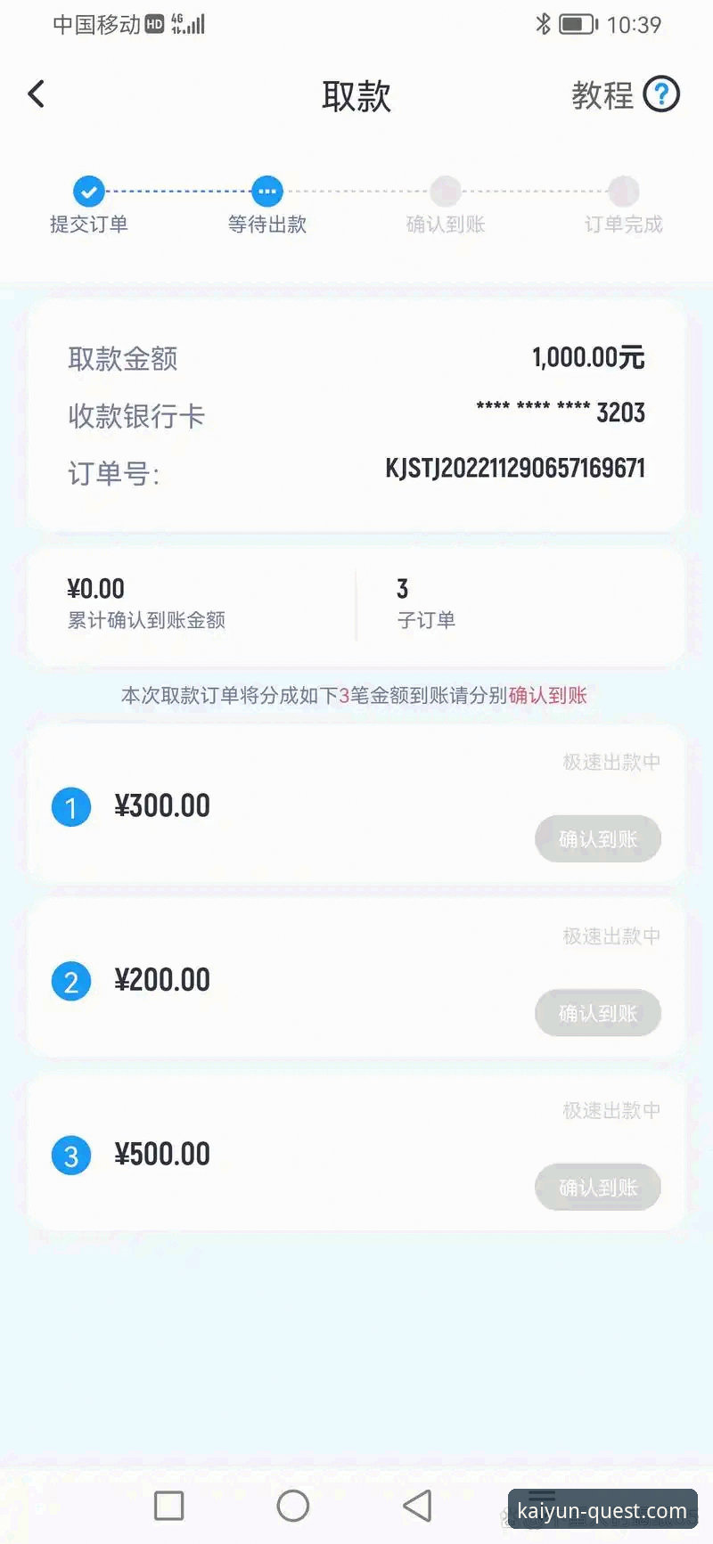 开云体育平台APP深度评测：官方正版下载渠道与用户体验全解析